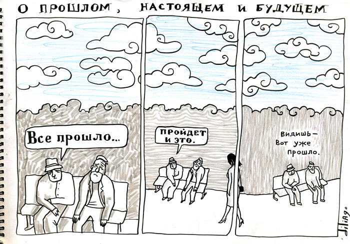 Рисунок прошлое настоящее